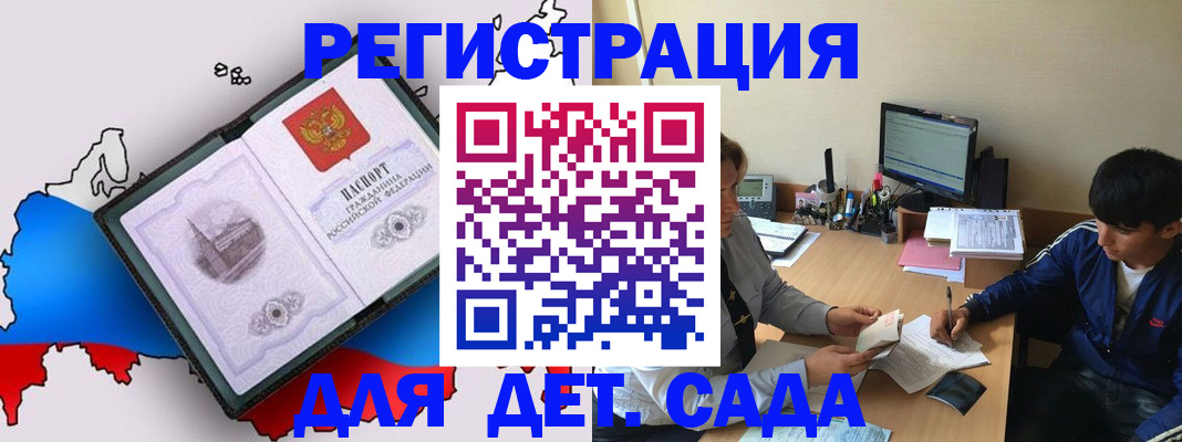 временная регистрация надежно в Воскресенске