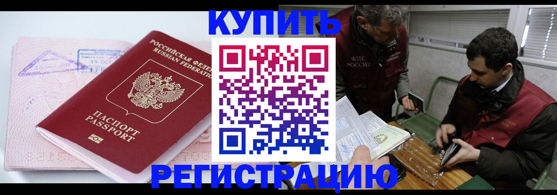 регистрация для школы в Воскресенске