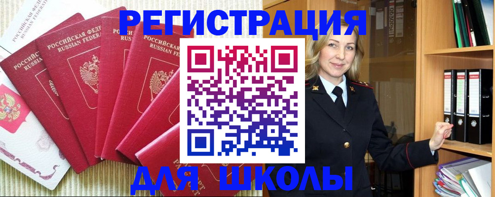 прописка иностранных граждан в Воскресенске